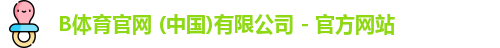 b体育